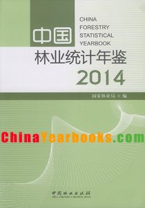 China Forestry Statistical Yearbook 2017