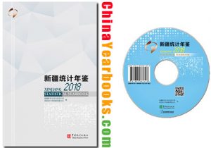 Xinjiang Statistical Yearbook 2018