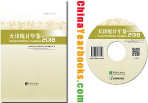 Tianjin-Statistical-Yearbook-2018