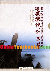 Anhui statistical yearbook-2018