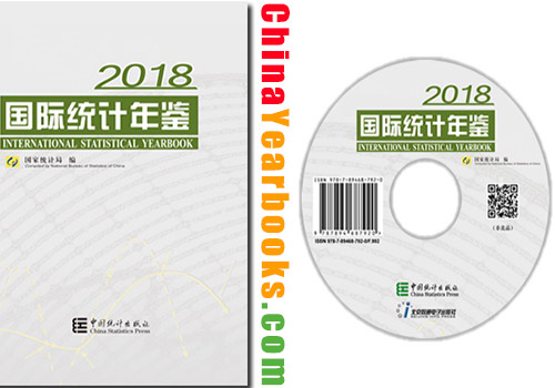 International-Financial-Statistics-Yearbook-2018-International-Financial-Statistics-Yearbook-English-Edition
