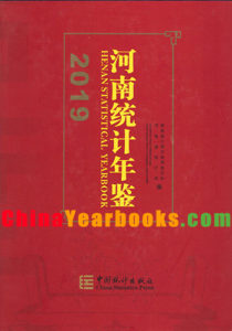 Henan Statistical Yearbook 2019