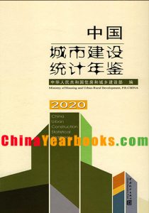 China Urban Construction Statistical Yearbook 2020