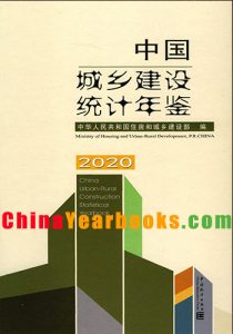 China Urban-Rural Construction Statistical Yearbook 2020 
