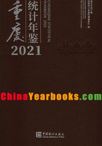 Chongqing Statistical Yearbook 2021