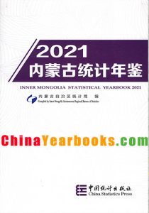 Inner Mongolia Statistical Yearbook 2021