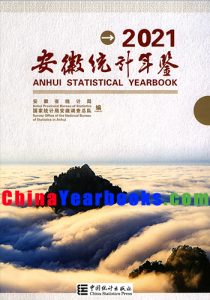 Anhui Statistical Yearbook 2021