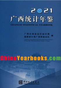 Guangxi Statistical Yearbook 2021