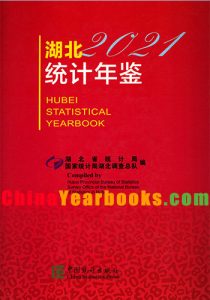 Hubei Statistical Yearbook 2021