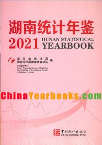 Hunan Statistical Yearbook 2021