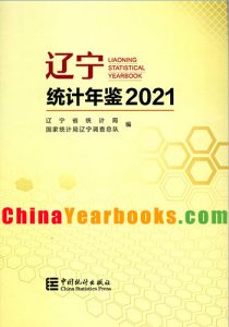 Liaoning Statistical Yearbook 2021