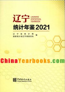 Liaoning Statistical Yearbook 2021