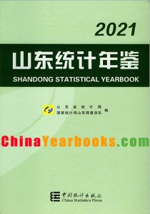 Shandong Statistical Yearbook 2021