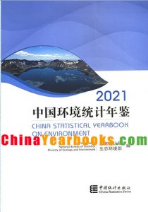 China Statistical Yearbook on Environment 2021