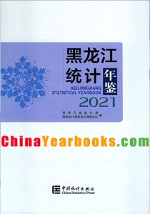 Heilongjiang Statistical Yearbook 2021