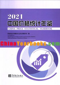China Price Statistical Yearbook 2021