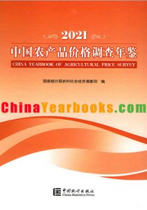 China Yearbook Of Agricultural Price Survey 2021