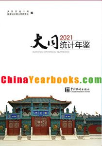 Datong Statistical Yearbook 2021