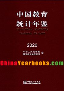 Educational Statistics Yearbook of China 2020