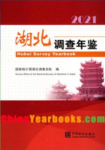 Hubei Survey Yearbook 2021