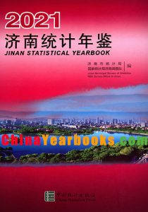 Jinan Statistical Yearbook 2021