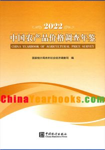 China Yearbook Of Agricultural Price Survey 2022