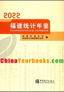 Fujian Statistical Yearbook 2022