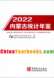 Inner Mongolia Statistical Yearbook 2022