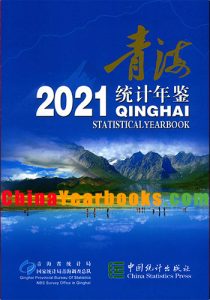 Qinghai Statistical Yearbook 2021