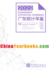 Guangdong Statistical Yearbook 2022