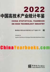China Statistical Yearbook On High Technology Industry 2022