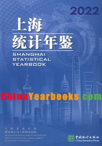 Shanghai Statistical Yearbook 2022