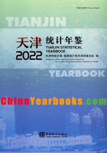 Tianjin Statistical Yearbook 2022