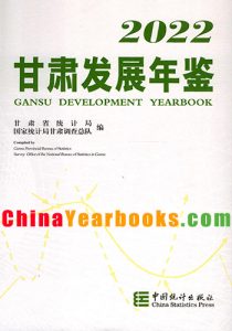 Gansu Development Yearbook 2022