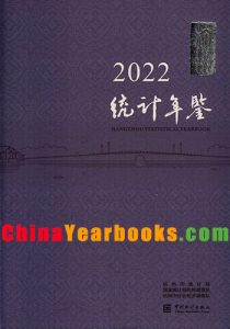 Hangzhou Statistical Yearbook 2022