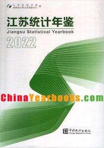 Jiangsu Statistical Yearbook 2022