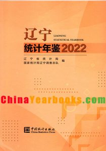 Liaoning Statistical Yearbook 2022