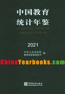 Educational Statistics Yearbook of China 2021