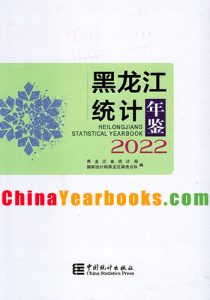 Heilongjiang Statistical Yearbook 2022