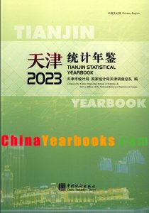 Tianjin Statistical Yearbook 2023